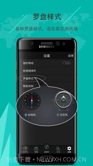 指南针定位截图3