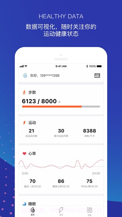 HAYLOU(智能手表管理)截图3 HAYLOU(智能手表管理)截图3