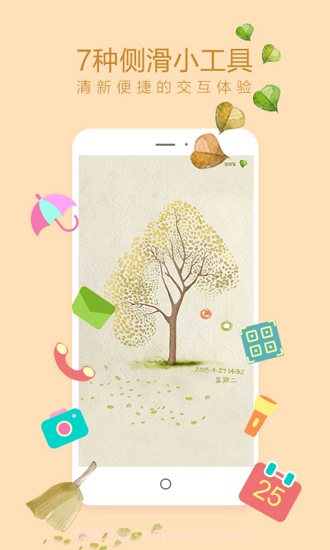 无敌锁屏截图5 无敌锁屏截图5