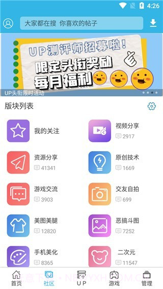 软天空截图3 软天空截图3