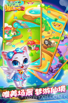 欢乐泡泡猫手机版截图2 欢乐泡泡猫手机版截图2