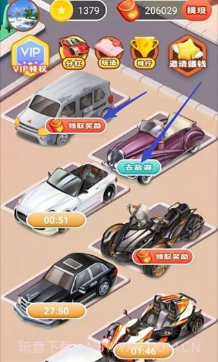 一起去旅行截图3 一起去旅行截图3