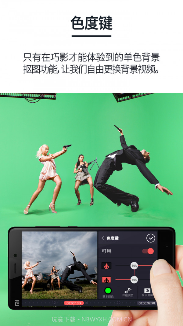 巧影(巧影视频编辑软件)V3.4.5.8098 安卓中文版截图2 巧影(巧影视频编辑软件)V3.4.5.8098 安卓中文版截图2