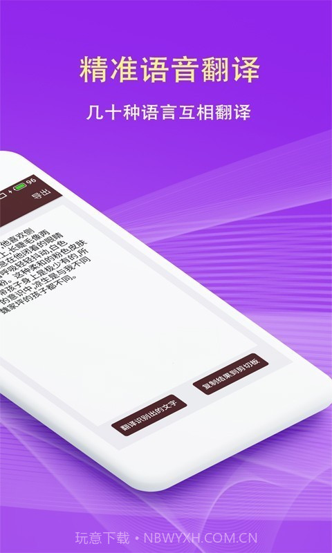 拍照翻译软件截图3 拍照翻译软件截图3