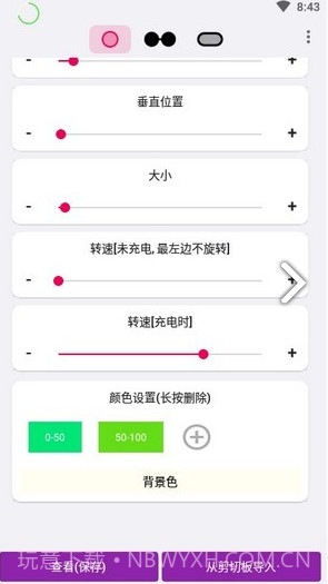 EnergyRing最新版截图4