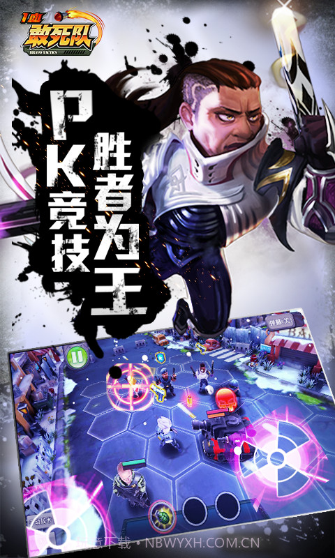 一血敢死队截图5 一血敢死队截图5