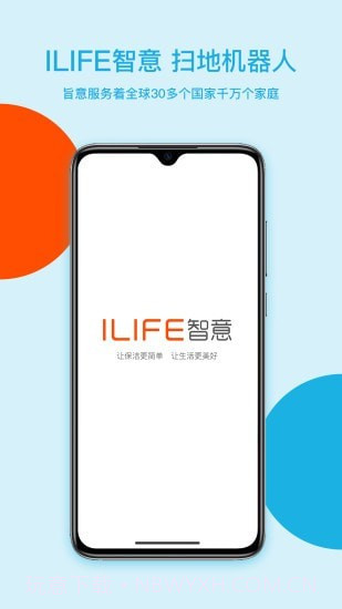 智意机器人截图2 智意机器人截图2