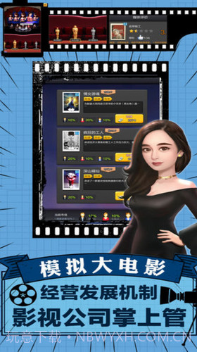 模拟大电影截图1 模拟大电影截图1