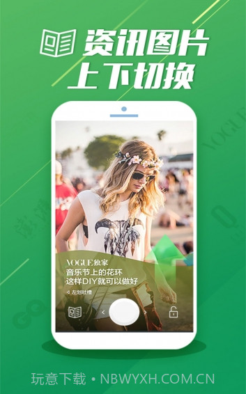 酷划锁屏截图2 酷划锁屏截图2