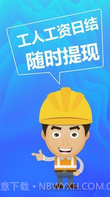 众工在线截图1 众工在线截图1