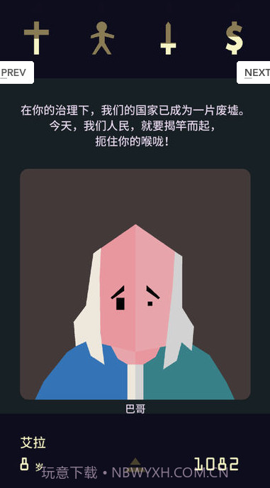 王权女王陛下截图3 王权女王陛下截图3