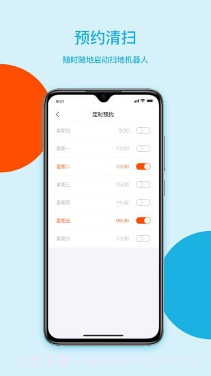 智意机器人截图4 智意机器人截图4