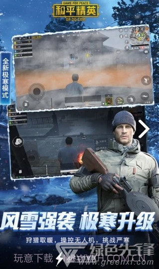 准星精灵免费截图4 准星精灵免费截图4