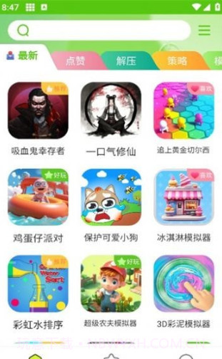 汇游乐园截图3 汇游乐园截图3