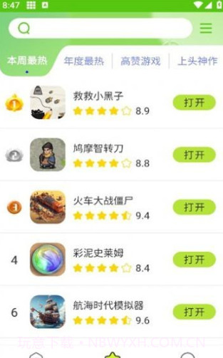 汇游乐园截图2 汇游乐园截图2