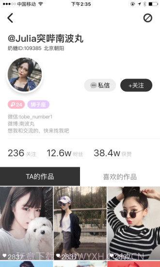 奶糖app截图4 奶糖app截图4
