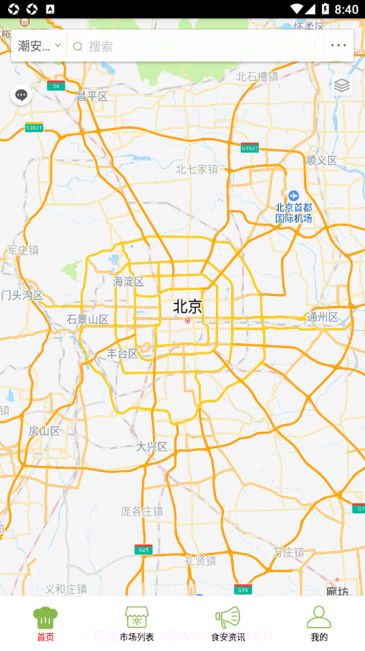 潮安智慧市场截图3 潮安智慧市场截图3