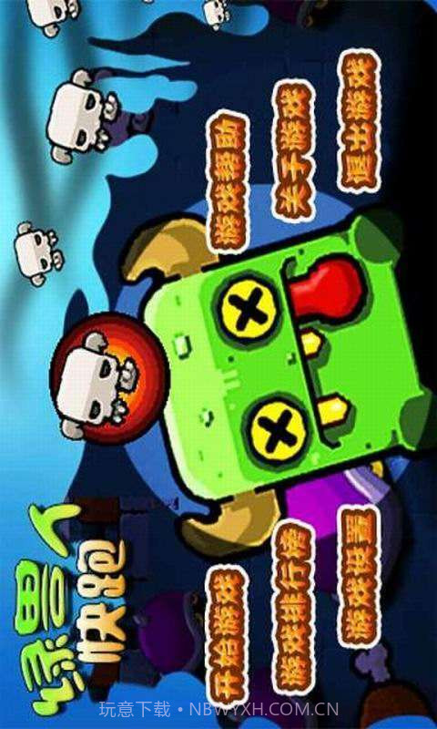 绿兽人快跑截图1