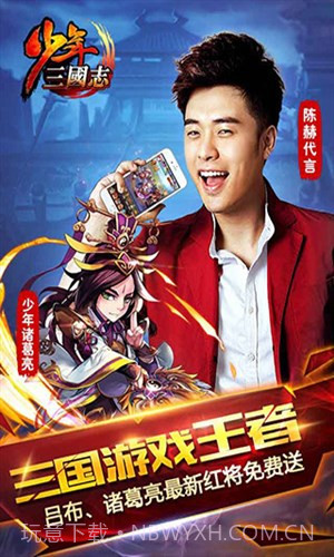 少年三国志截图2 少年三国志截图2