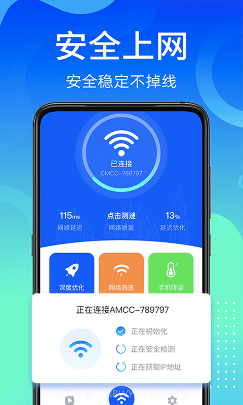 闪电WiFi快连官方版截图4 闪电WiFi快连官方版截图4