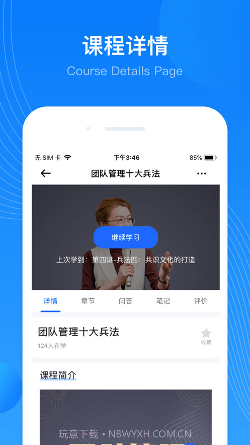 华埔企学堂最新版截图2 华埔企学堂最新版截图2
