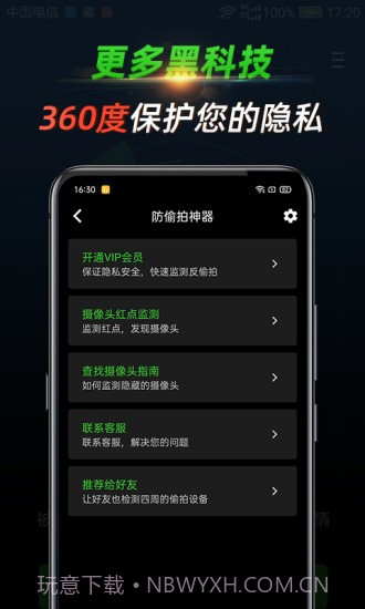 针孔查截图1 针孔查截图1
