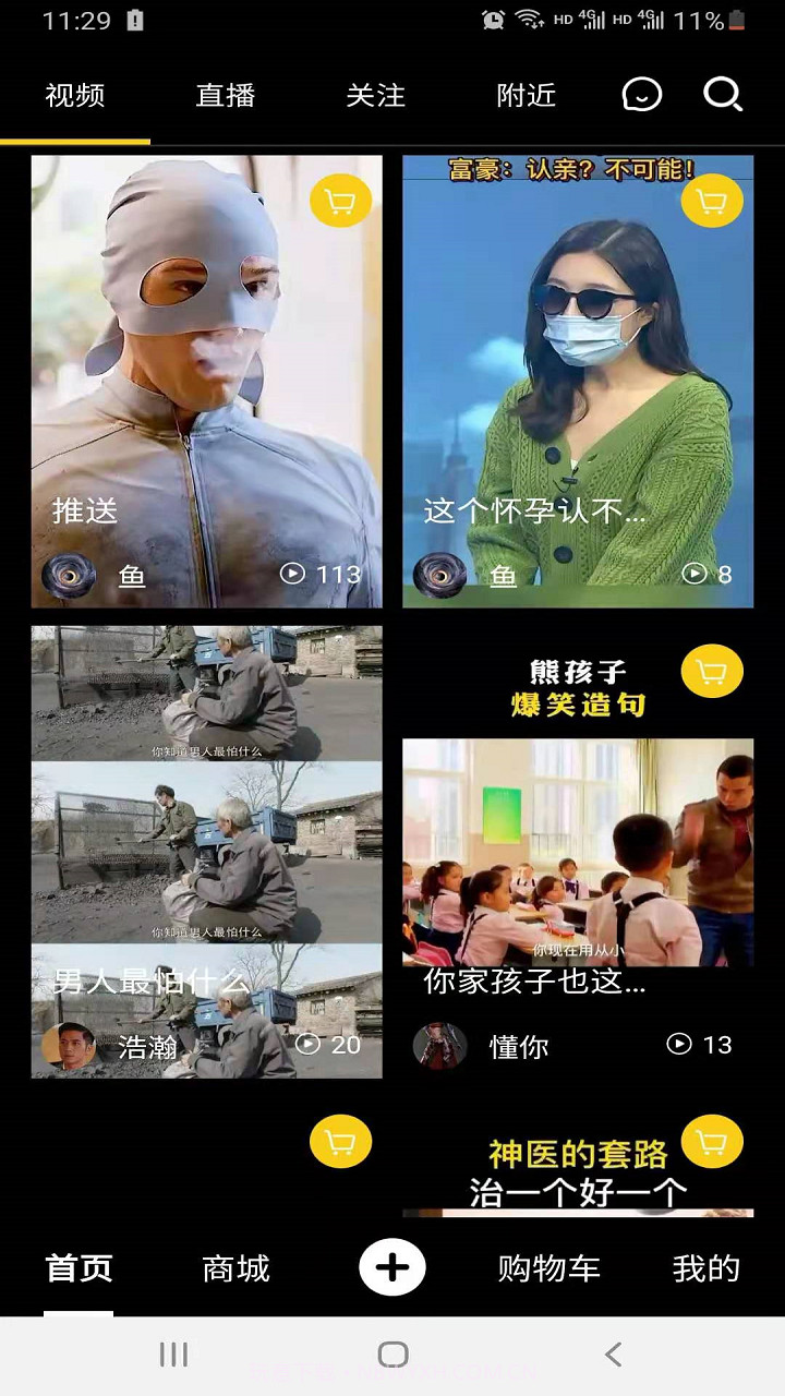京宝巴巴截图2 京宝巴巴截图2