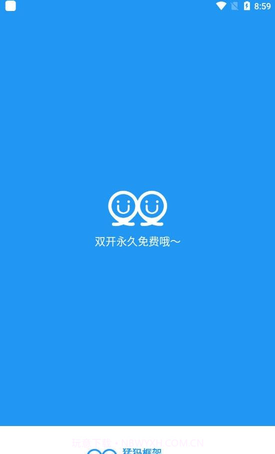 猛犸框架截图3 猛犸框架截图3