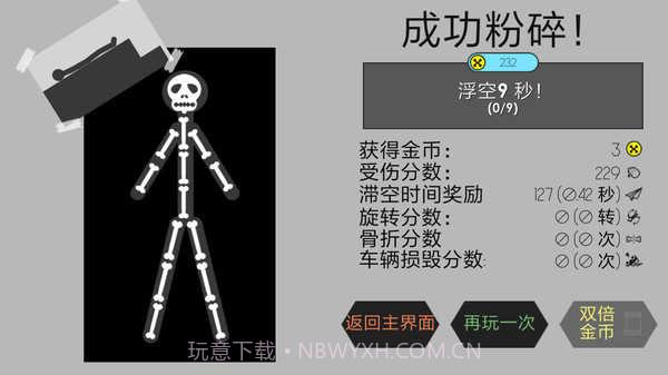 粉身碎骨迷你火柴人截图4 粉身碎骨迷你火柴人截图4