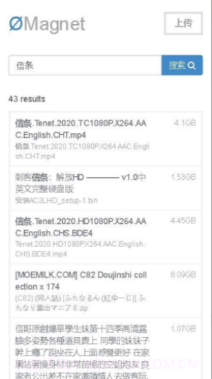 无极磁链资源搜索截图3 无极磁链资源搜索截图3