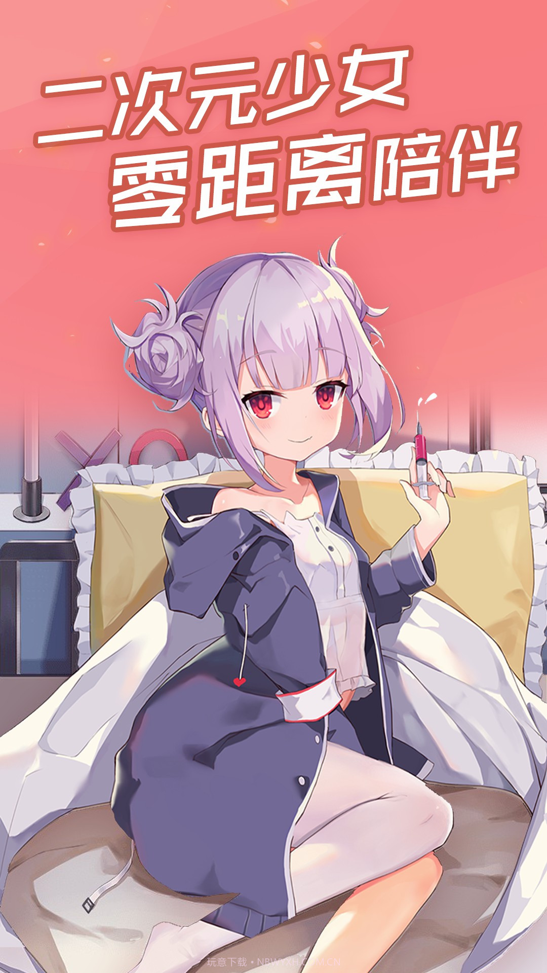 傲娇壁纸截图2 傲娇壁纸截图2