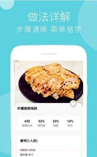 蔓雯减肥食谱截图1 蔓雯减肥食谱截图1