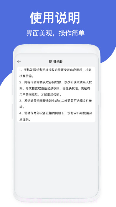 克隆传输换机截图1 克隆传输换机截图1