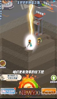 王铲铲的致富之路月球截图3 王铲铲的致富之路月球截图3