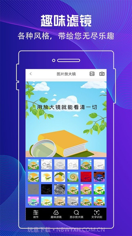 百变放大镜截图3 百变放大镜截图3