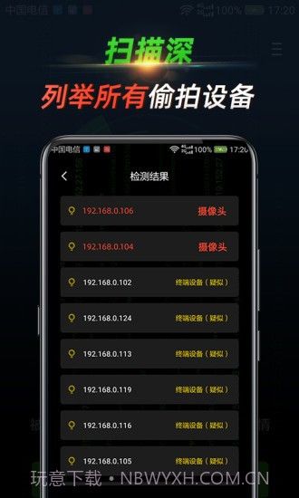 针孔查截图3 针孔查截图3