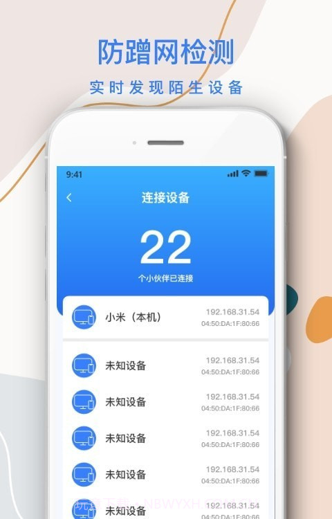 巽杰wifi信号增强器截图1 巽杰wifi信号增强器截图1