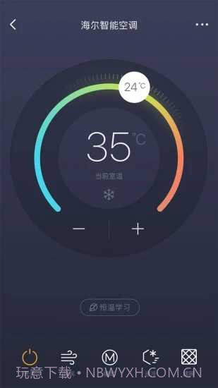 阿里智能家居截图2 阿里智能家居截图2