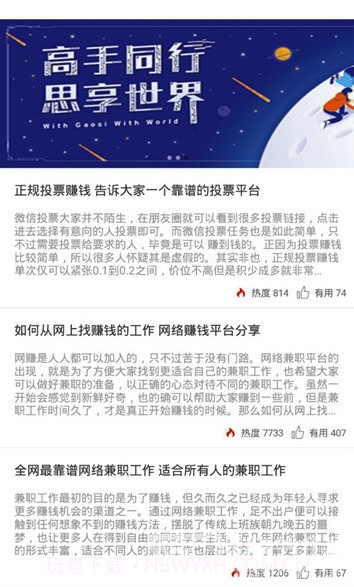 体验赚app(体验赚试玩)V1.0.1 最新版截图1 体验赚app(体验赚试玩)V1.0.1 最新版截图1