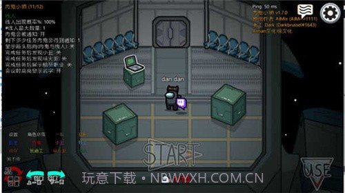 among us内鬼小镇新角色截图1