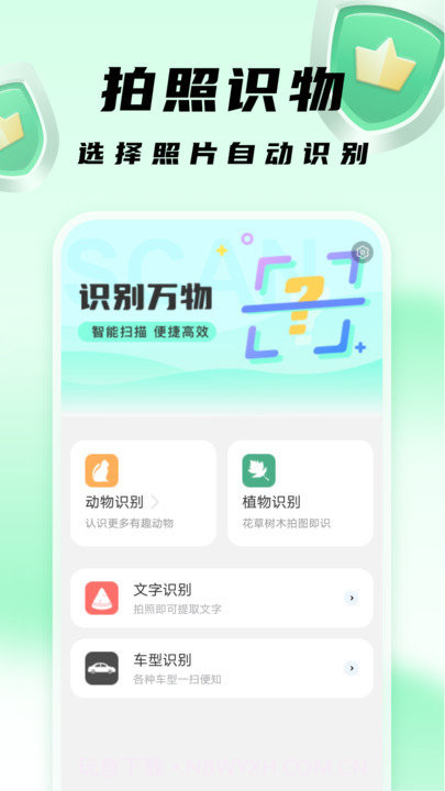 王牌扫描卫士截图1 王牌扫描卫士截图1