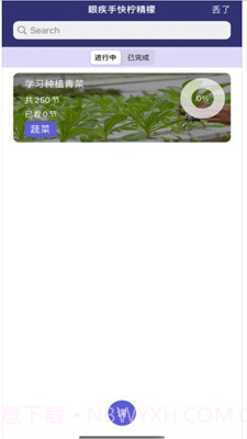 眼疾手快柠精檬截图1