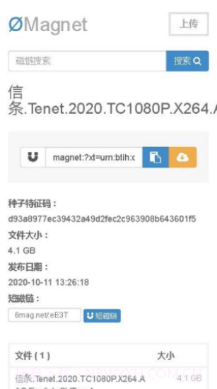无极磁链资源搜索截图2 无极磁链资源搜索截图2
