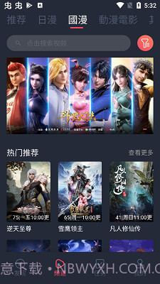 囧次元动漫下载最新版截图1 囧次元动漫下载最新版截图1