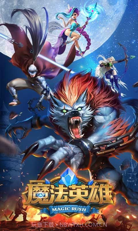魔法英雄截图1 魔法英雄截图1