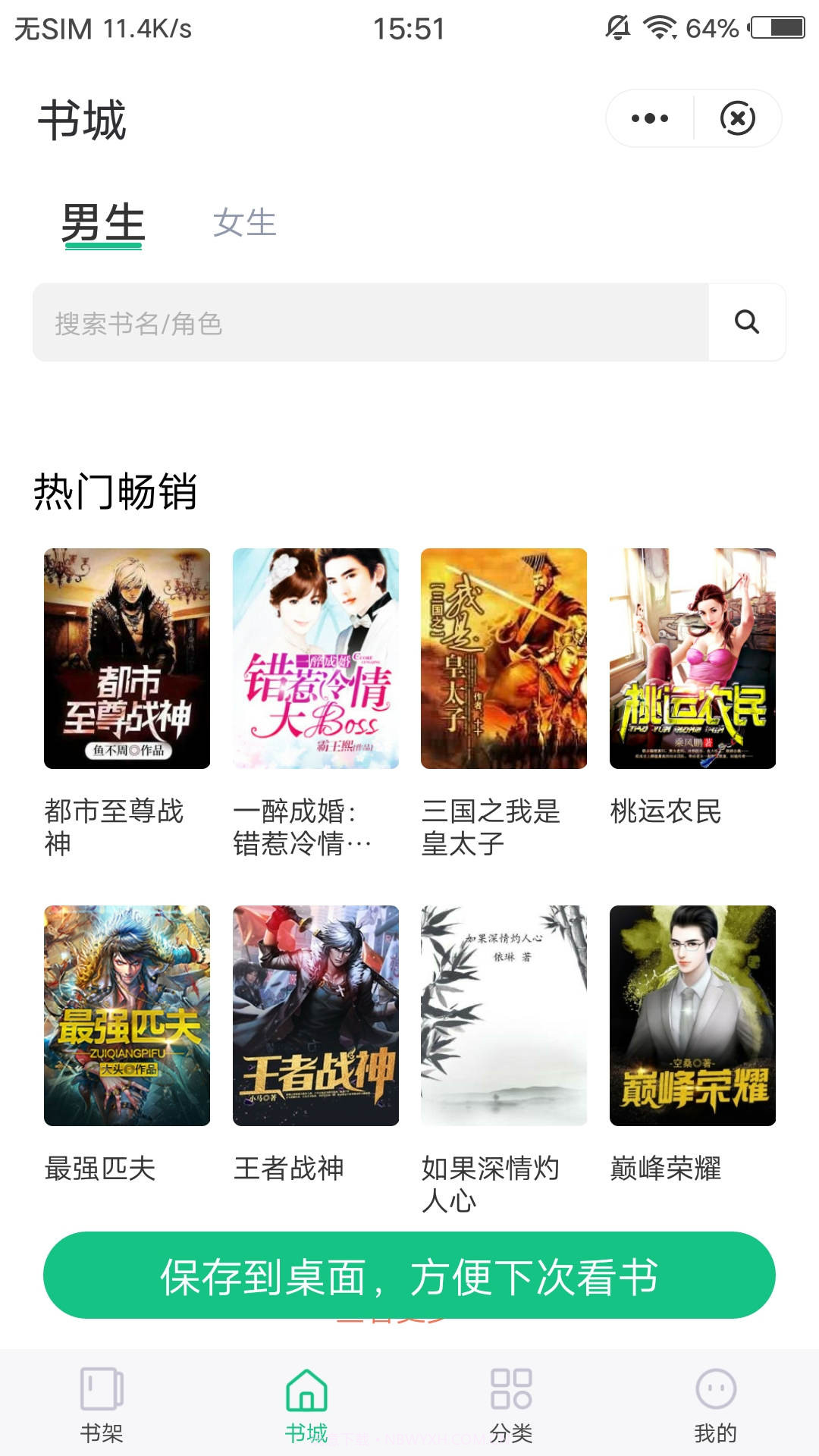 青衣追书截图4 青衣追书截图4