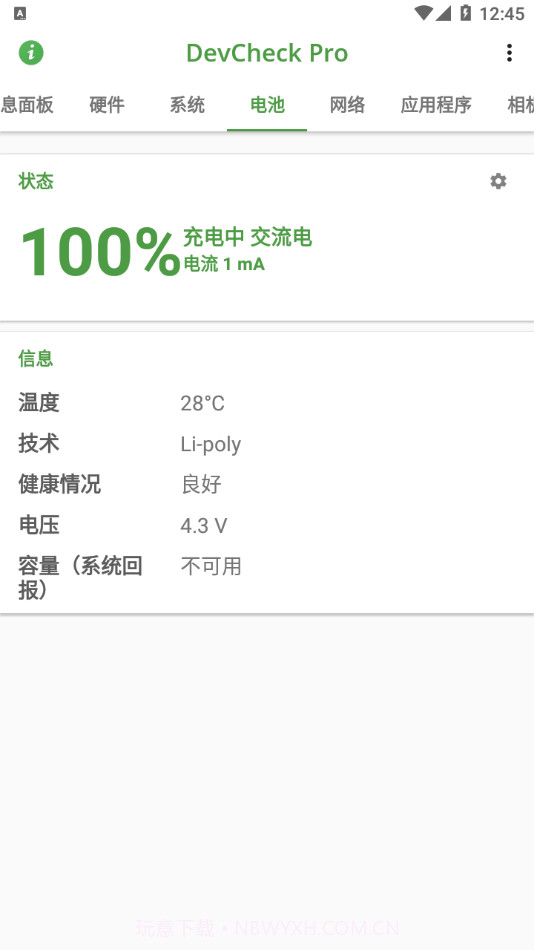 DevCheckpro手机版截图3 DevCheckpro手机版截图3