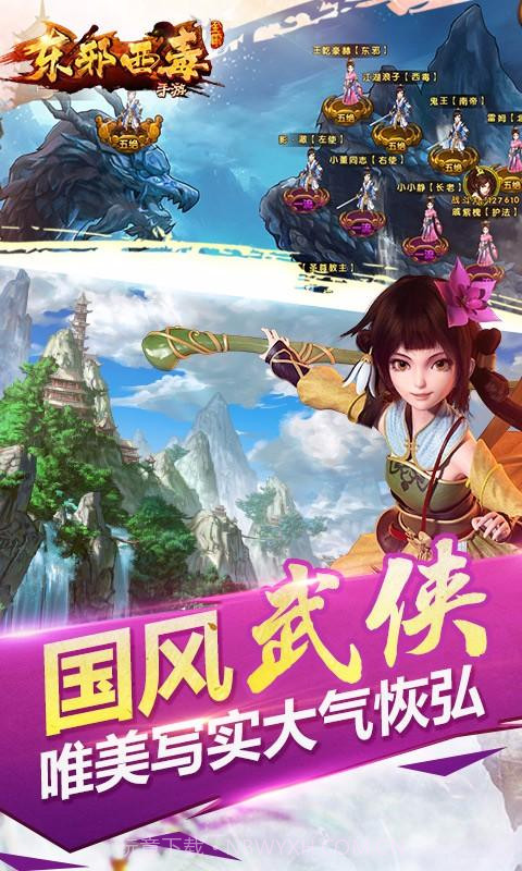 东邪西毒截图4 东邪西毒截图4