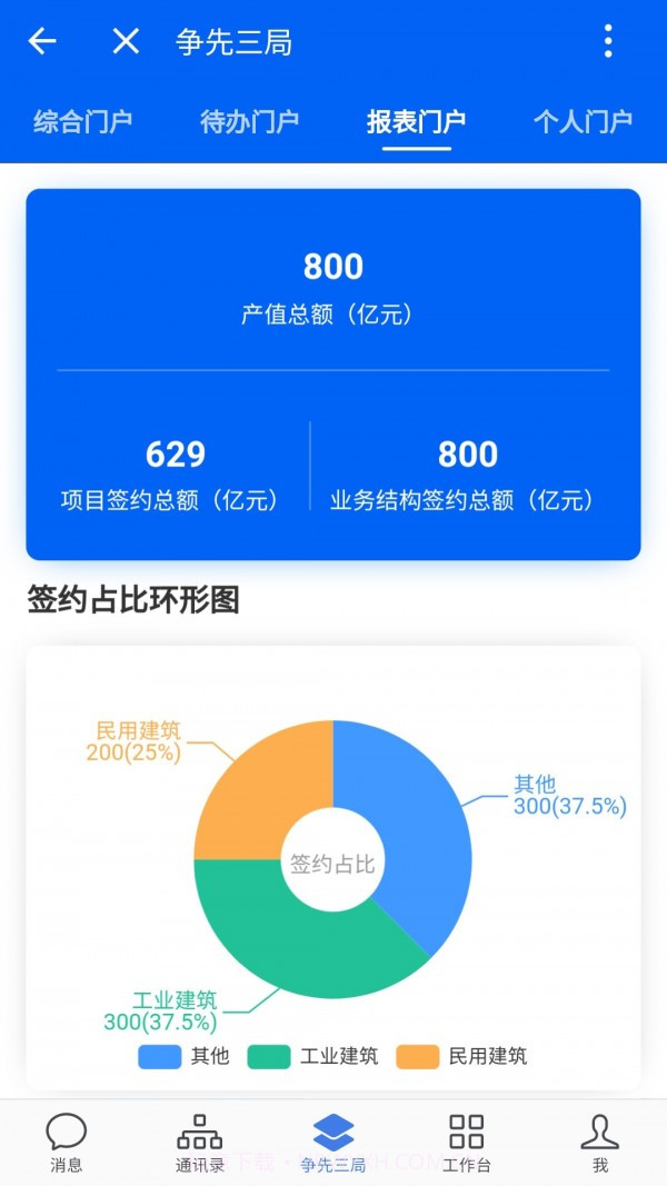 三局通截图3 三局通截图3