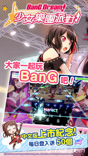 BanG Dream台服截图1 BanG Dream台服截图1